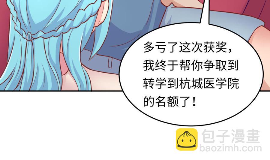 第74话 一个好消息(1/2)-第74话