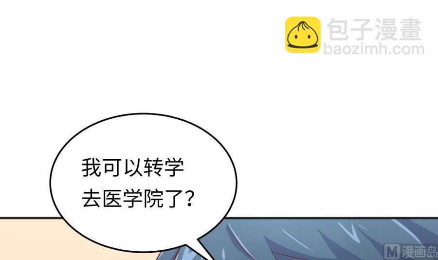 第74话 一个好消息(1/2)-第74话