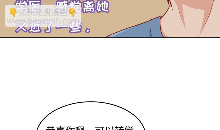 第74话 一个好消息(1/2)-第74话