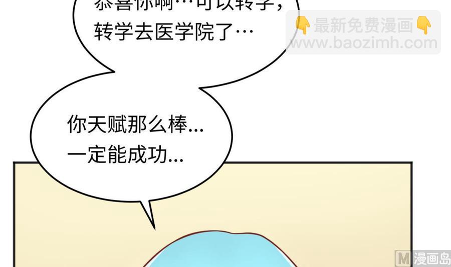 第74话 一个好消息(1/2)-第74话