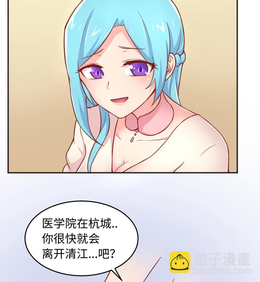 第74话 一个好消息(1/2)-第74话