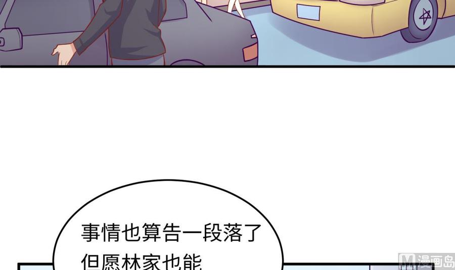 第74话 一个好消息(1/2)-第74话