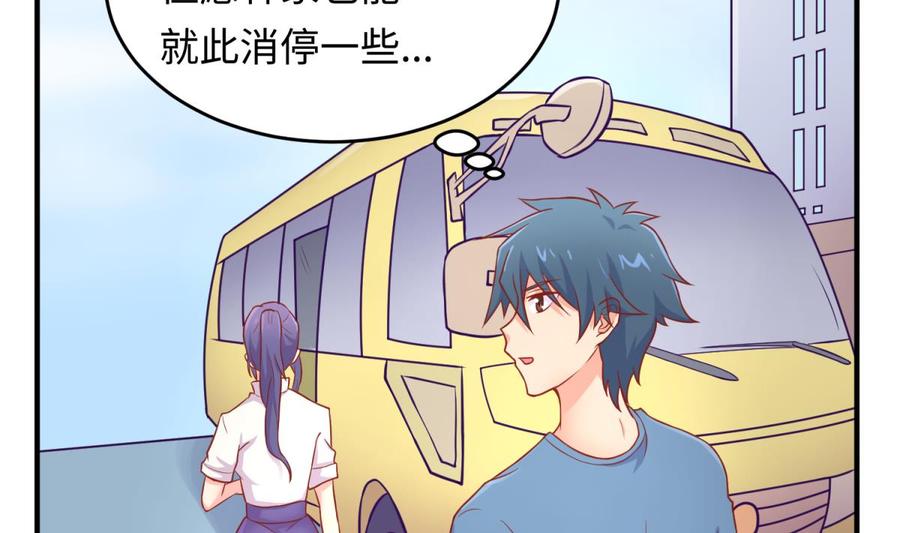 第74话 一个好消息(1/2)-第74话