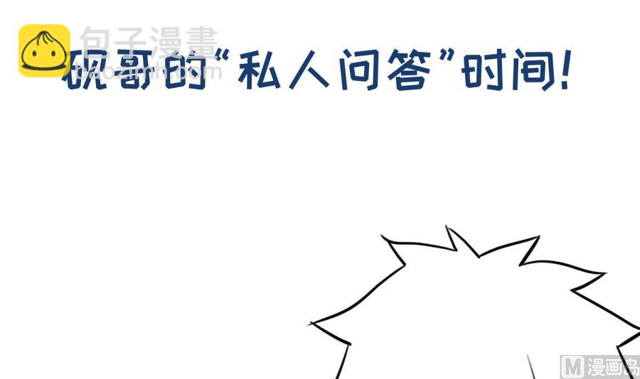 第74话 一个好消息(1/2)-第74话