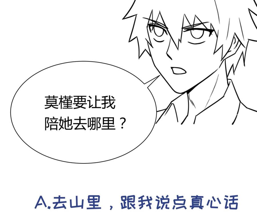 第74话 一个好消息(1/2)-第74话