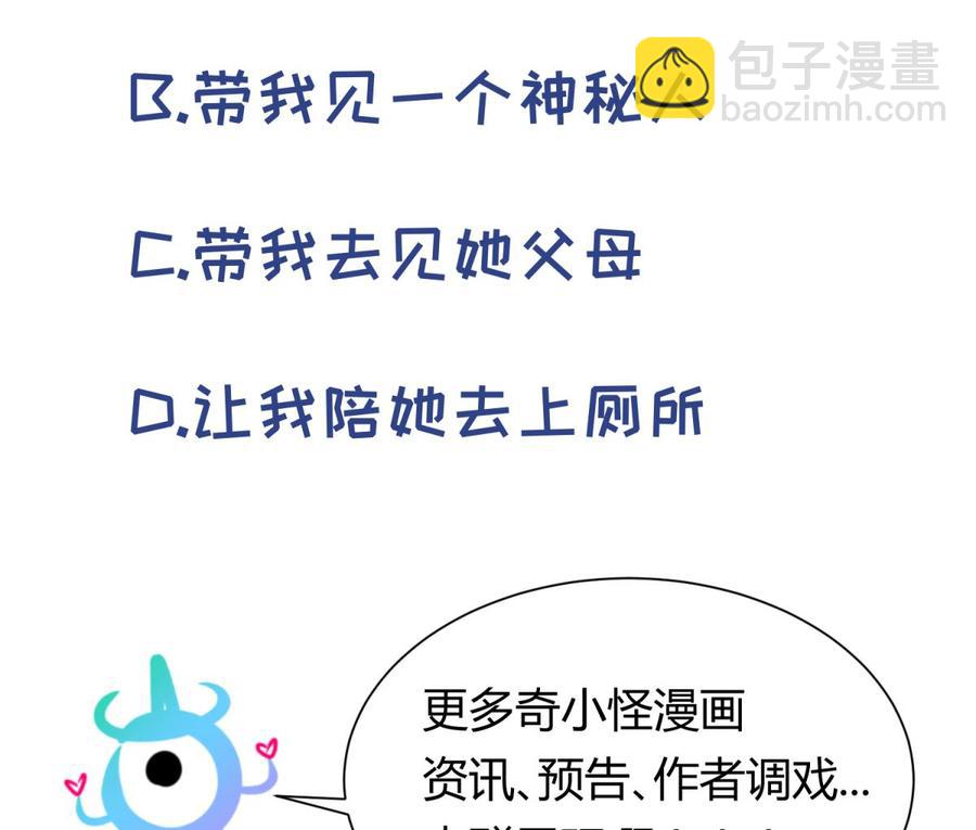 第74话 一个好消息(1/2)-第74话