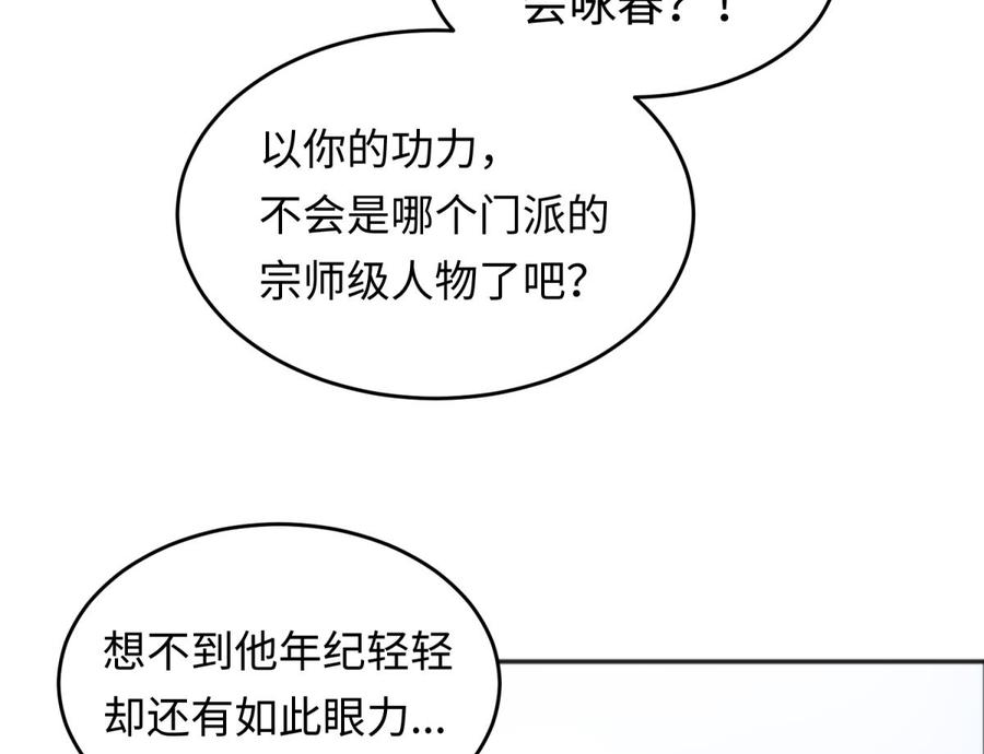 第76话 杀机现(1/2)-第76话