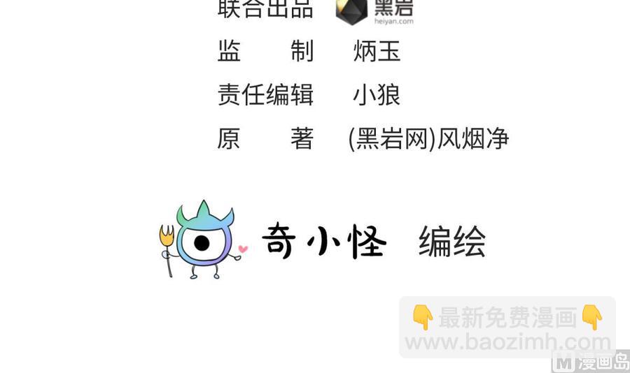 第76话 杀机现(1/2)-第76话