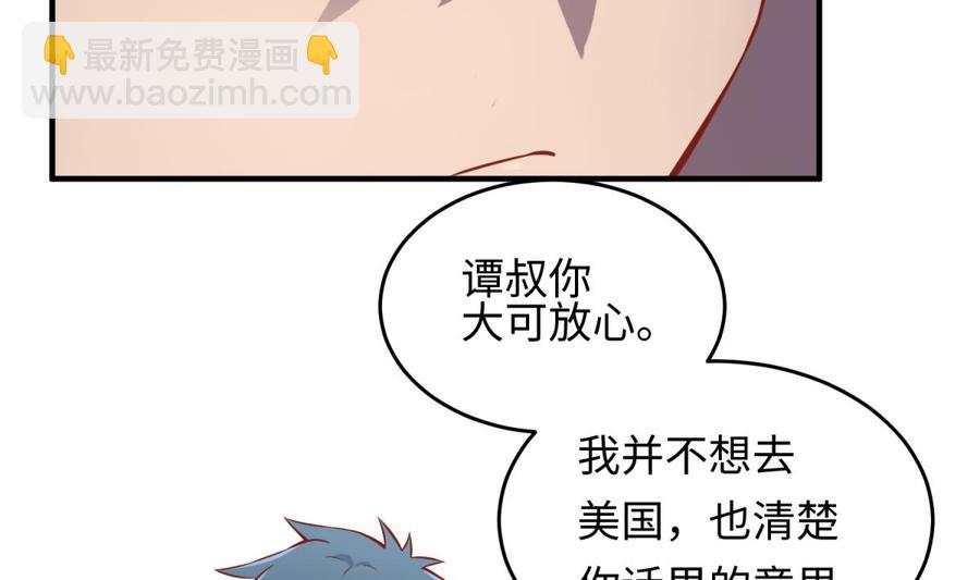 第76话 杀机现(1/2)-第76话