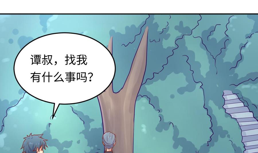 第76话 杀机现(1/2)-第76话