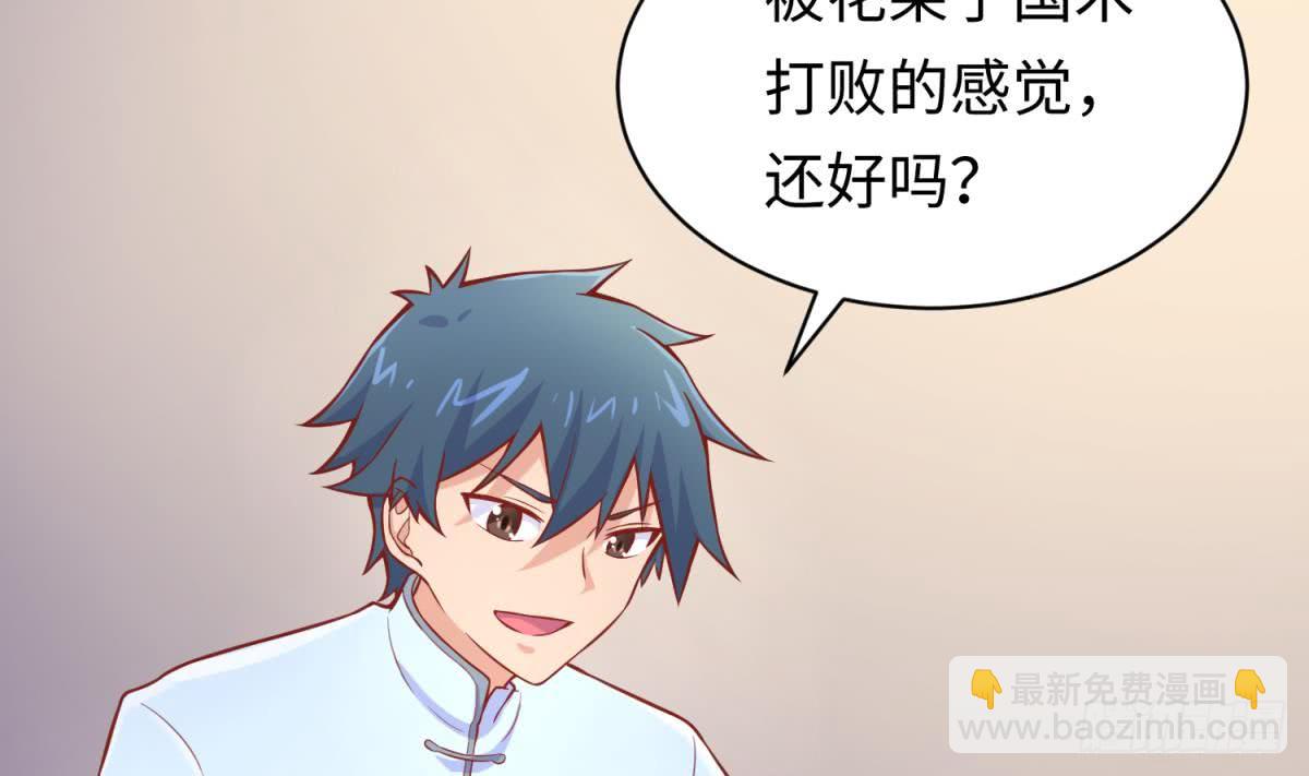 第78话 师姐的奖励在香闺(1/2)-第78话