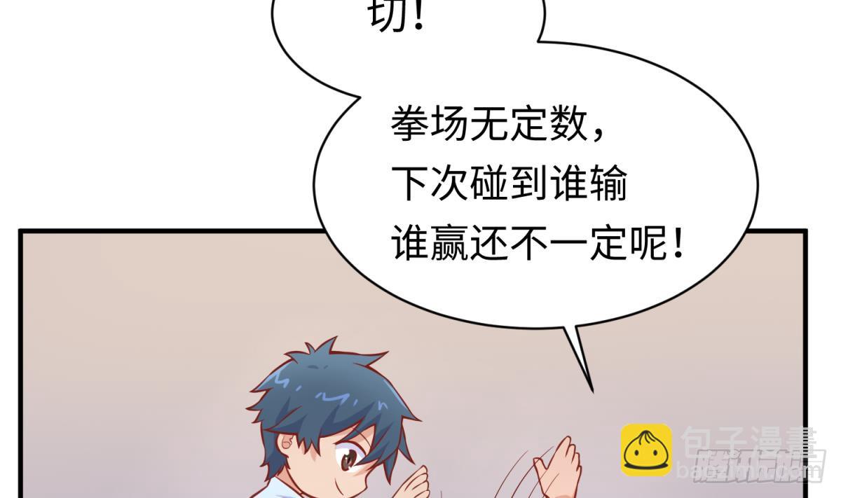 第78话 师姐的奖励在香闺(1/2)-第78话