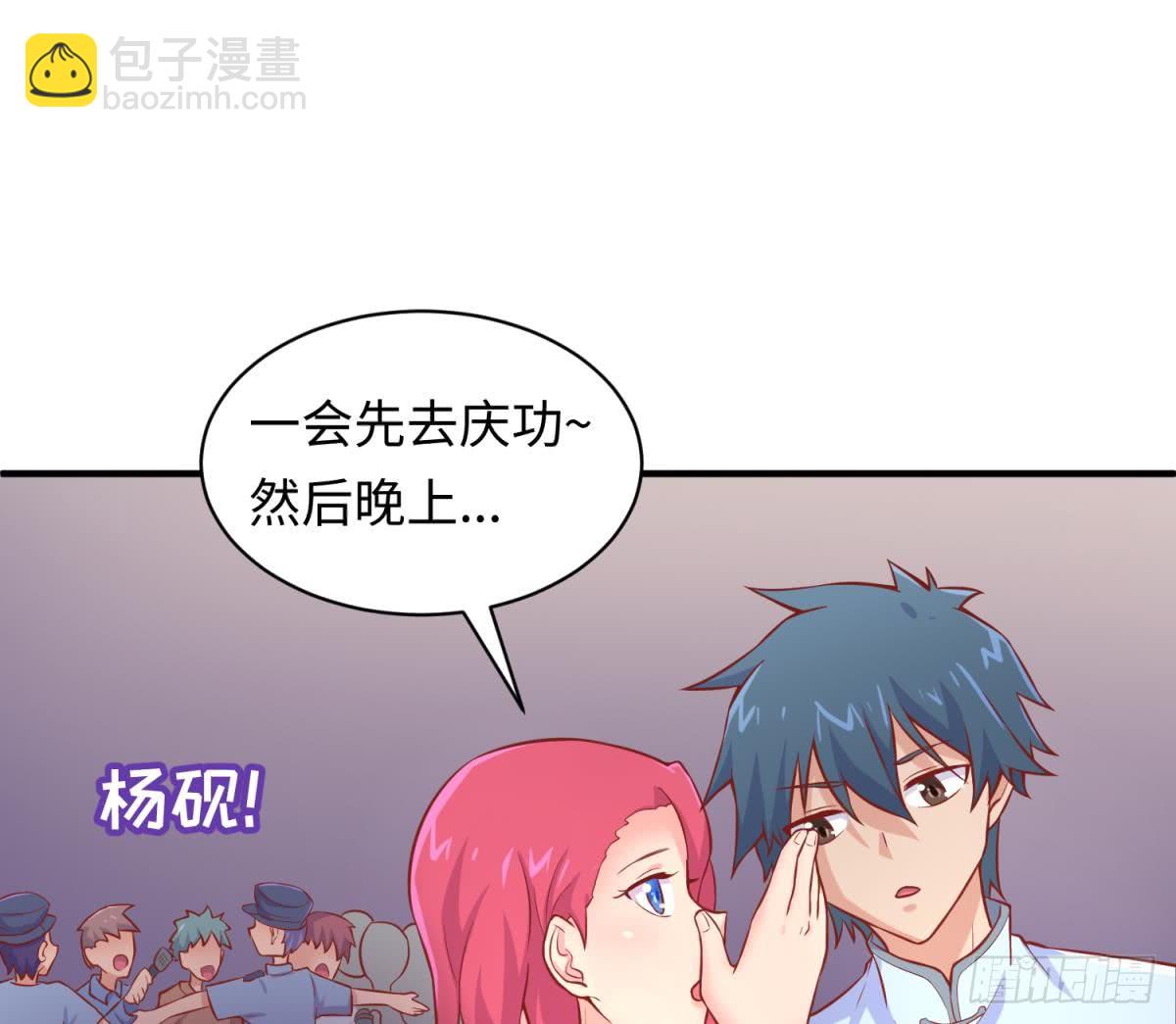 第78话 师姐的奖励在香闺(1/2)-第78话