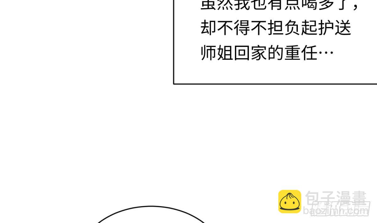 第78话 师姐的奖励在香闺(1/2)-第78话