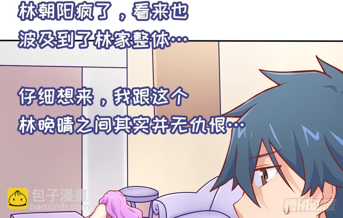 第80话 情迷犯的错(1/2)-第80话