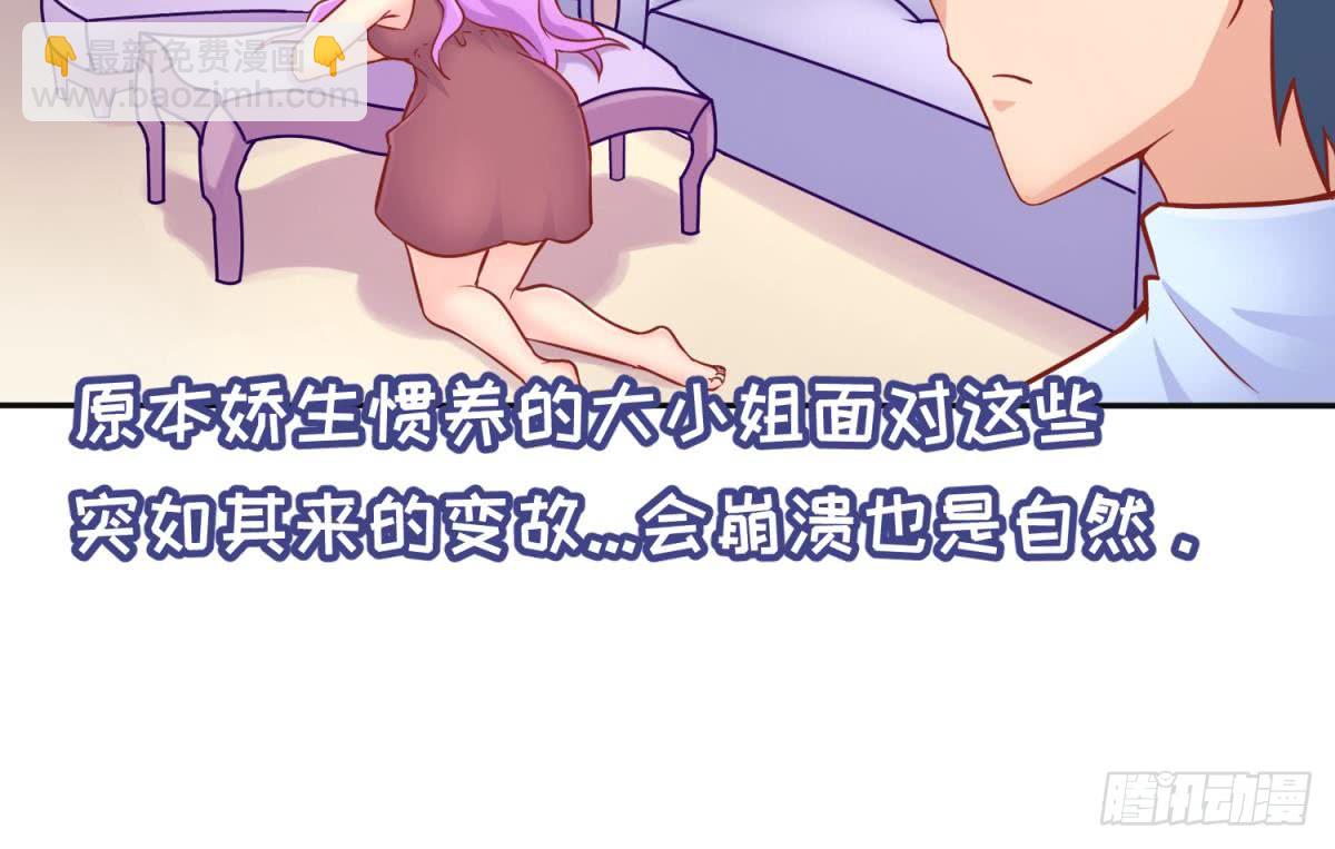 第80话 情迷犯的错(1/2)-第80话