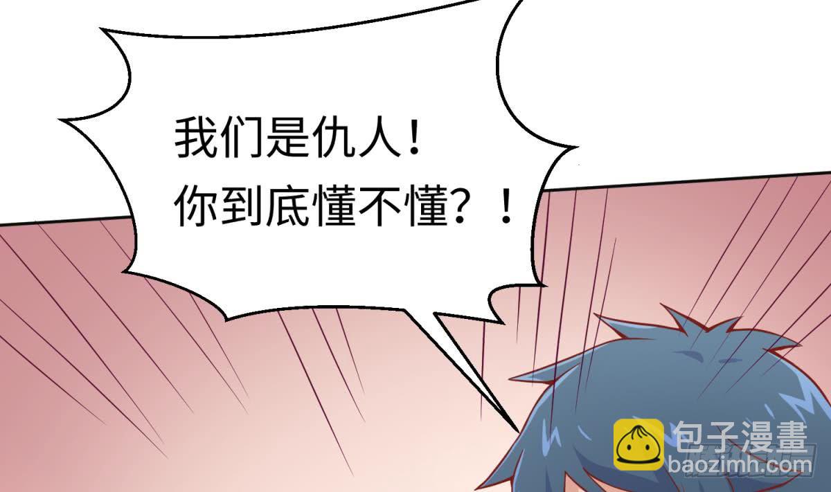 第80话 情迷犯的错(1/2)-第80话