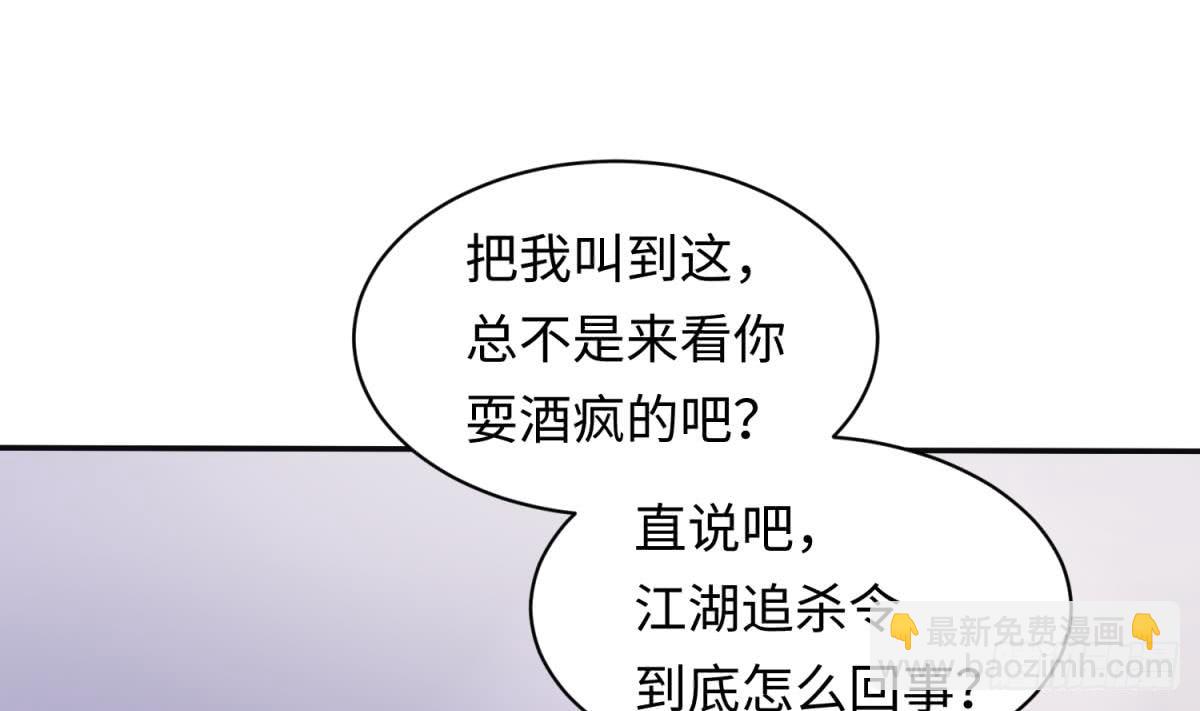 第80话 情迷犯的错(1/2)-第80话