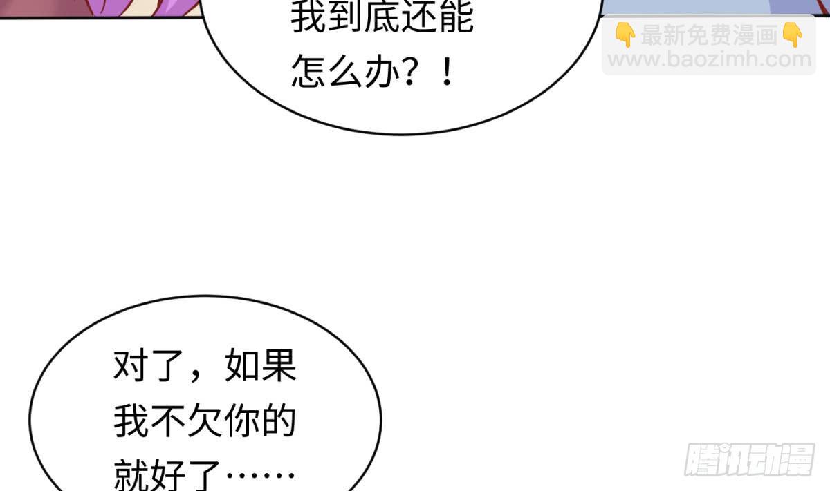 第80话 情迷犯的错(1/2)-第80话