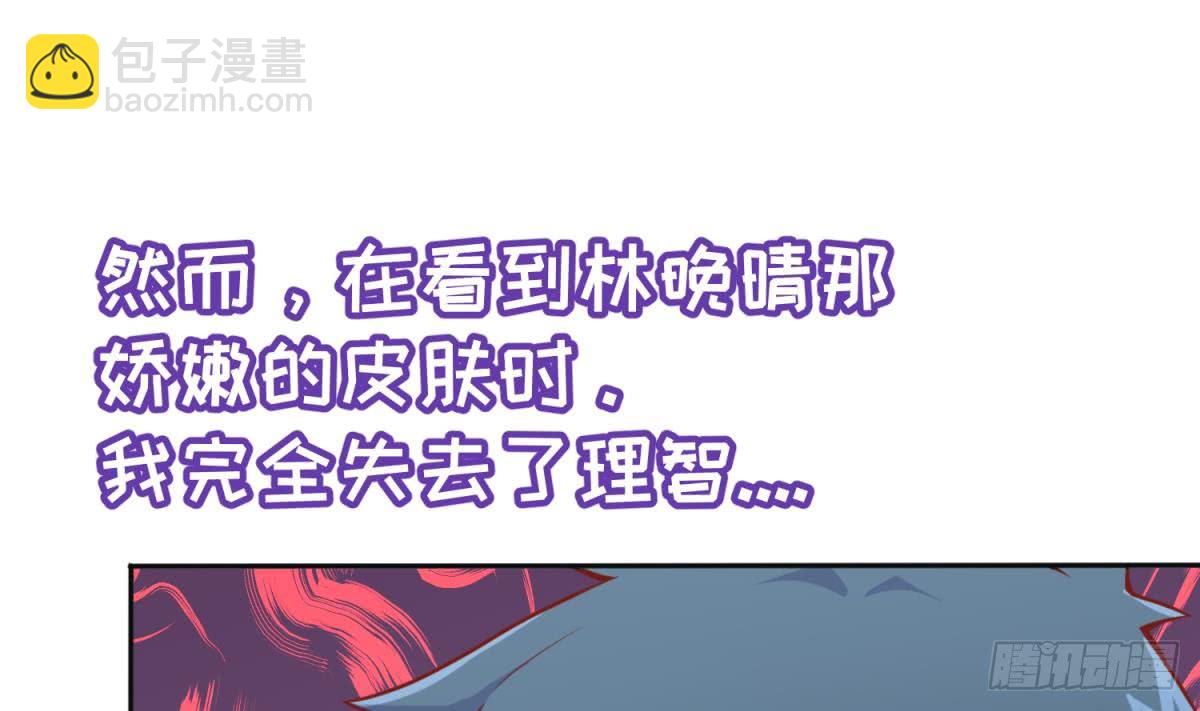 第80话 情迷犯的错(1/2)-第80话