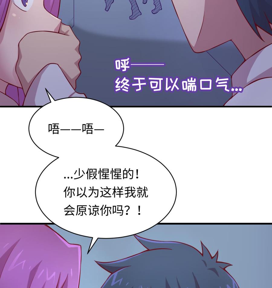 第84话 来啊！互相伤害啊！(1/2)-第84话