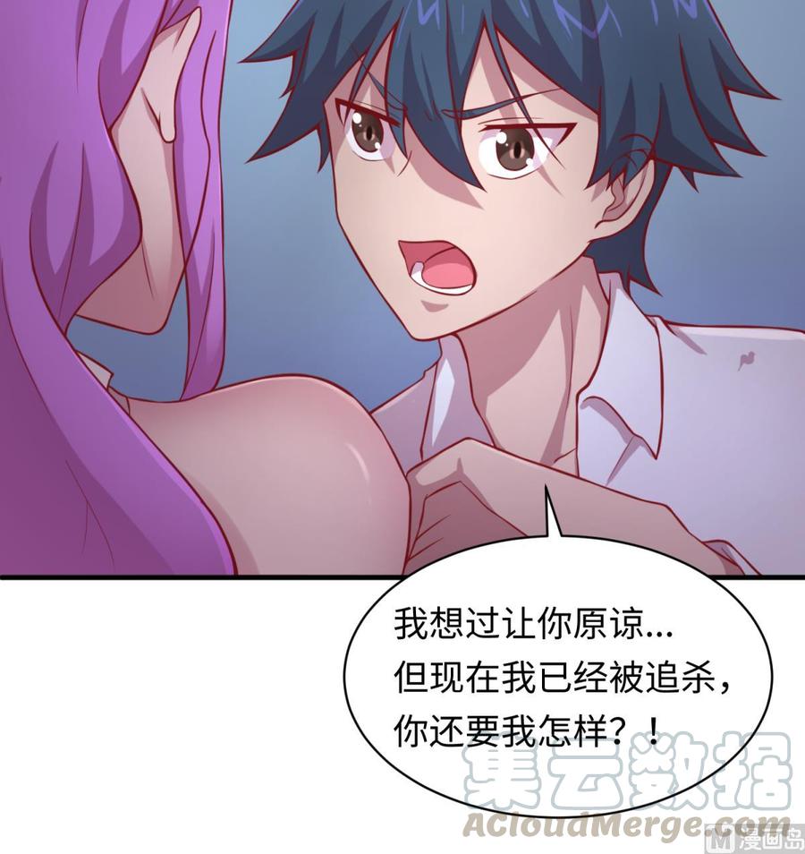 第84话 来啊！互相伤害啊！(1/2)-第84话