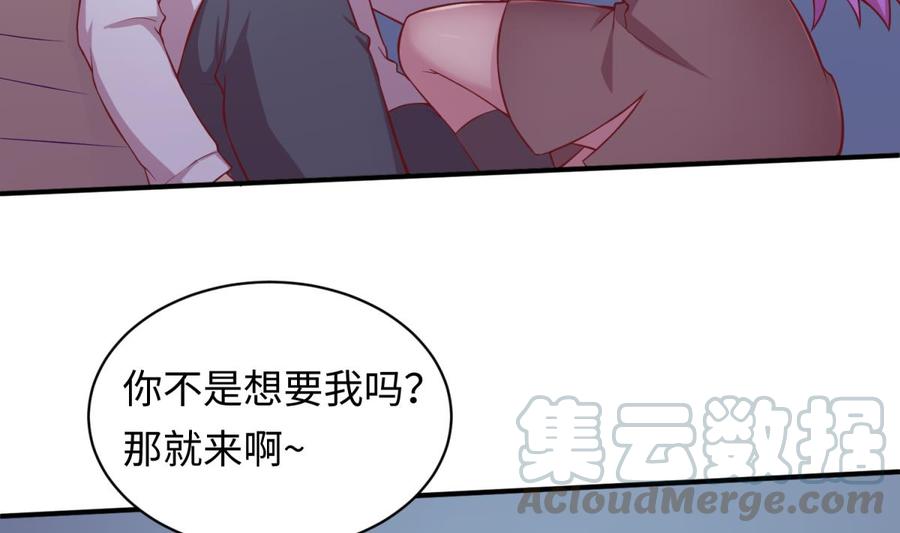 第84话 来啊！互相伤害啊！(1/2)-第84话