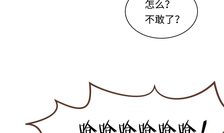 第84话 来啊！互相伤害啊！(1/2)-第84话