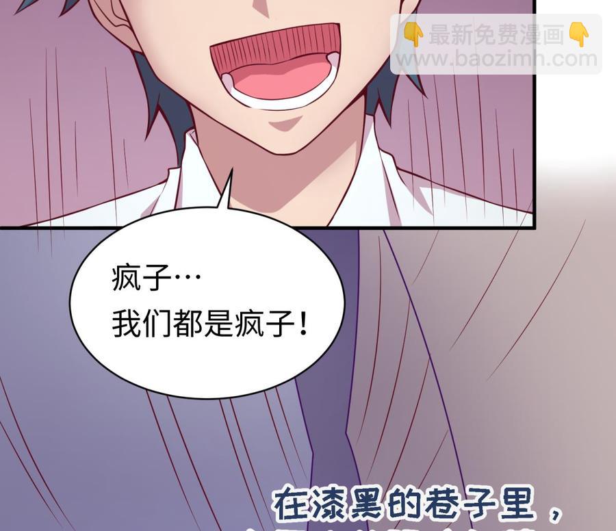 第84话 来啊！互相伤害啊！(1/2)-第84话