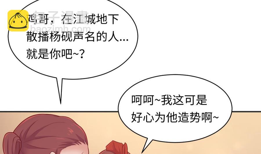 第84话 来啊！互相伤害啊！(1/2)-第84话