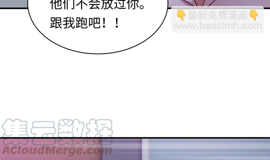 第84话 来啊！互相伤害啊！(1/2)-第84话