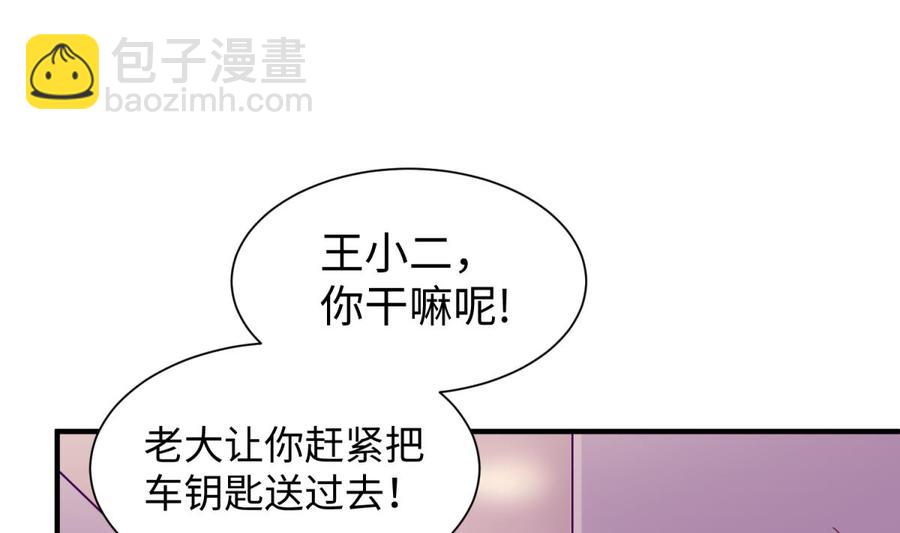 第86话 放开我的女人！(1/2)-第86话