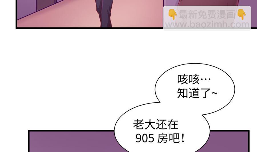 第86话 放开我的女人！(1/2)-第86话