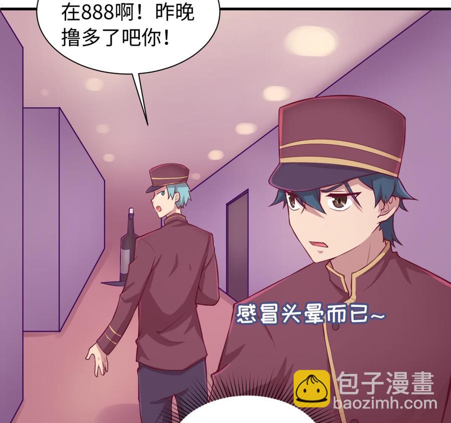 第86话 放开我的女人！(1/2)-第86话