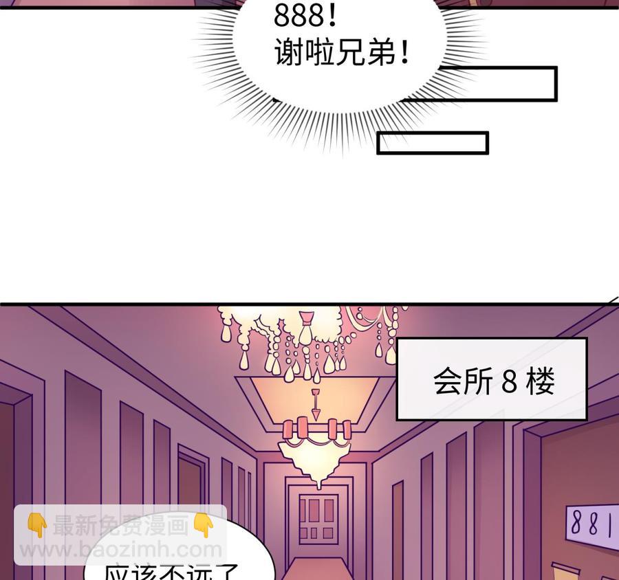 第86话 放开我的女人！(1/2)-第86话