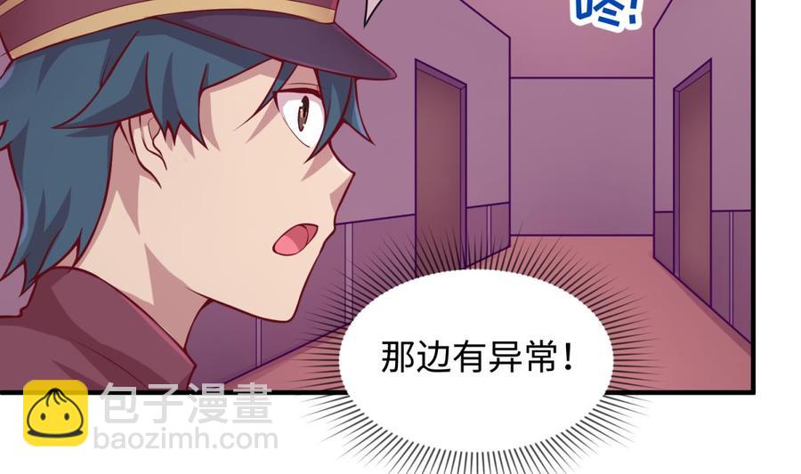 第86话 放开我的女人！(1/2)-第86话