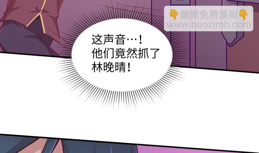 第86话 放开我的女人！(1/2)-第86话