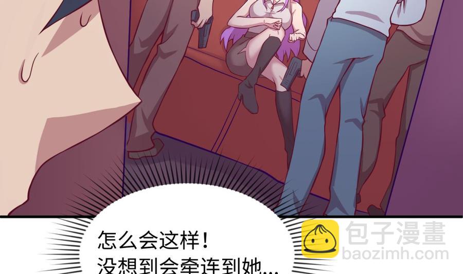 第86话 放开我的女人！(1/2)-第86话