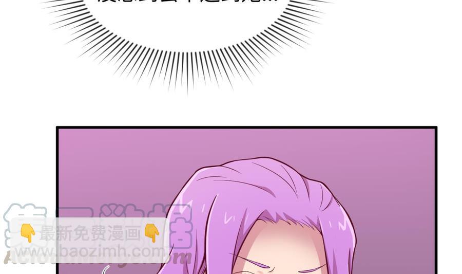 第86话 放开我的女人！(1/2)-第86话