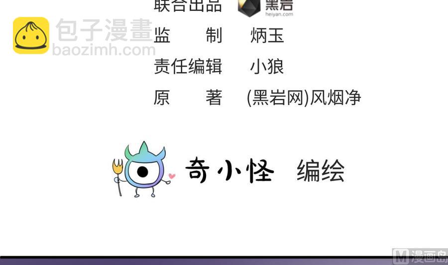 第86话 放开我的女人！(1/2)-第86话