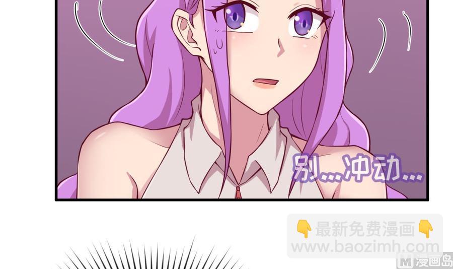 第86话 放开我的女人！(1/2)-第86话