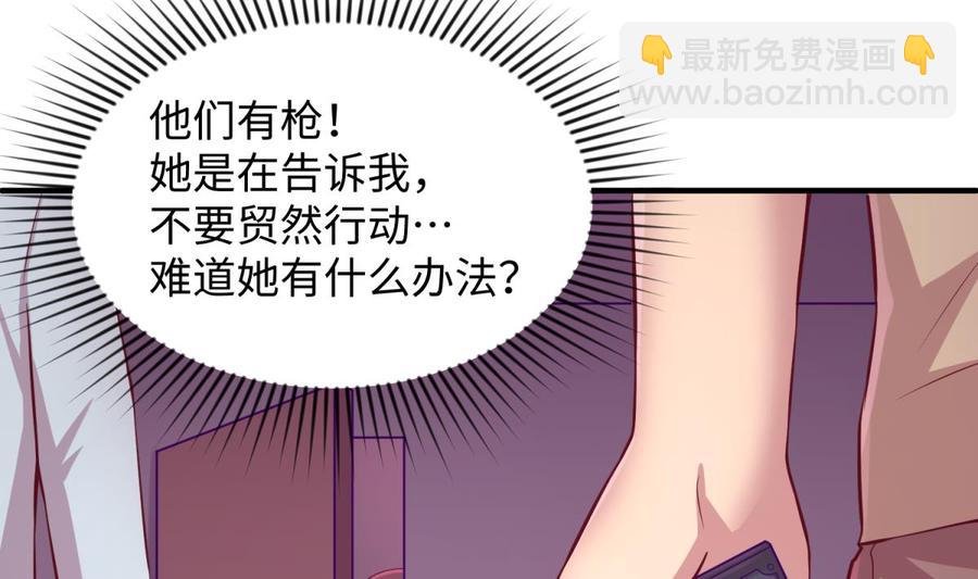 第86话 放开我的女人！(1/2)-第86话