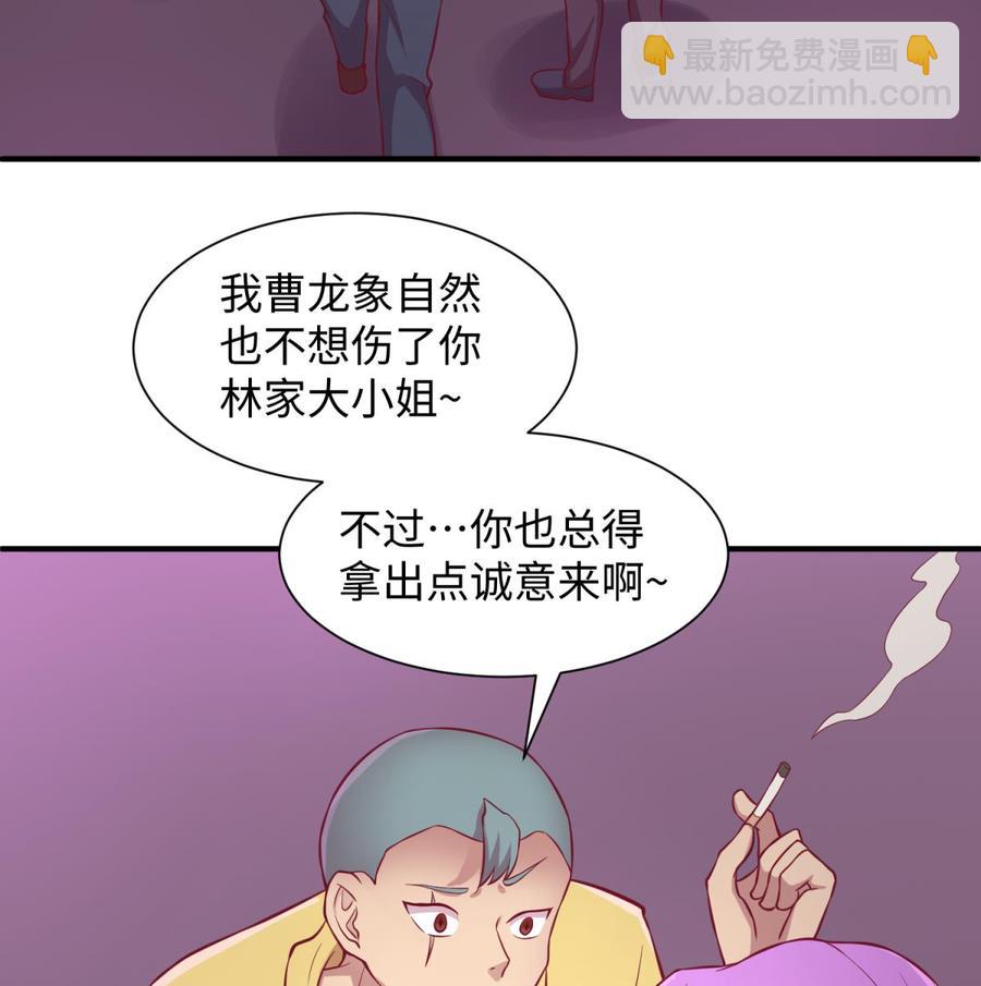 第86话 放开我的女人！(1/2)-第86话