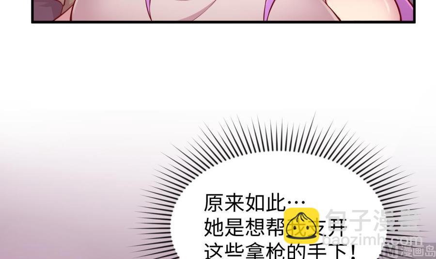 第86话 放开我的女人！(1/2)-第86话