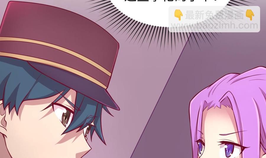 第86话 放开我的女人！(1/2)-第86话