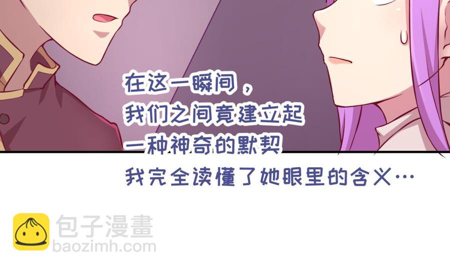 第86话 放开我的女人！(1/2)-第86话