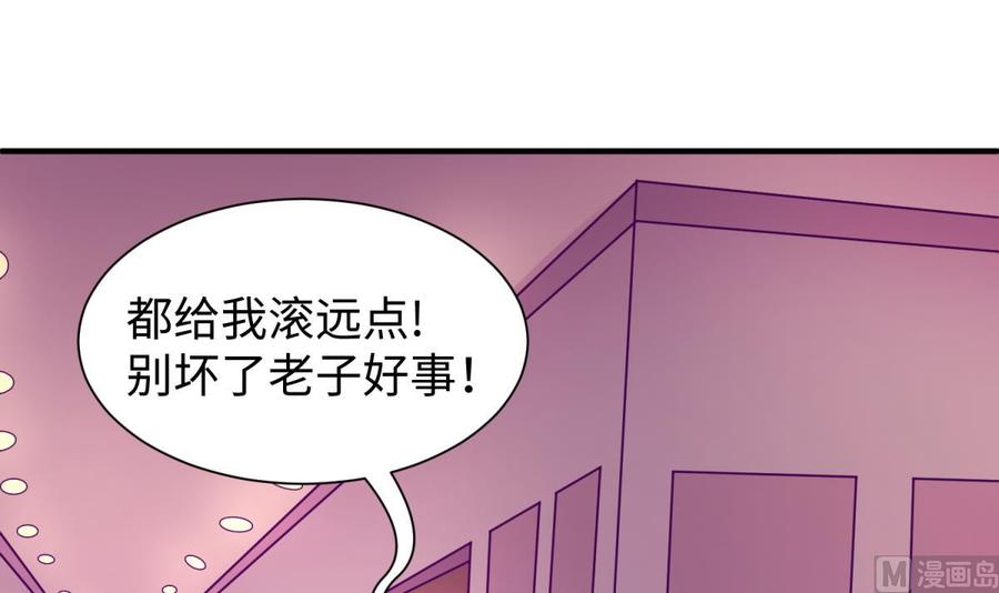 第86话 放开我的女人！(1/2)-第86话