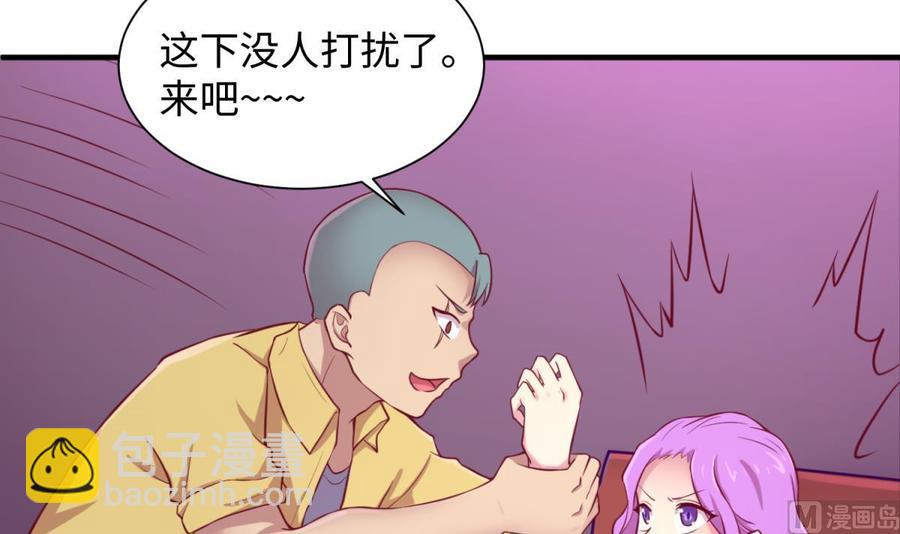 第86话 放开我的女人！(1/2)-第86话