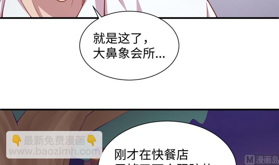 第86话 放开我的女人！(1/2)-第86话