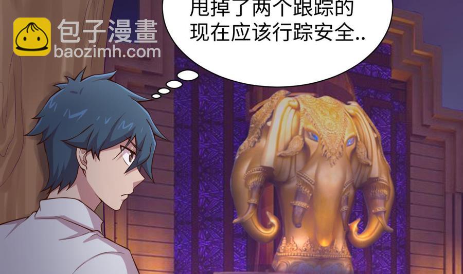 第86话 放开我的女人！(1/2)-第86话